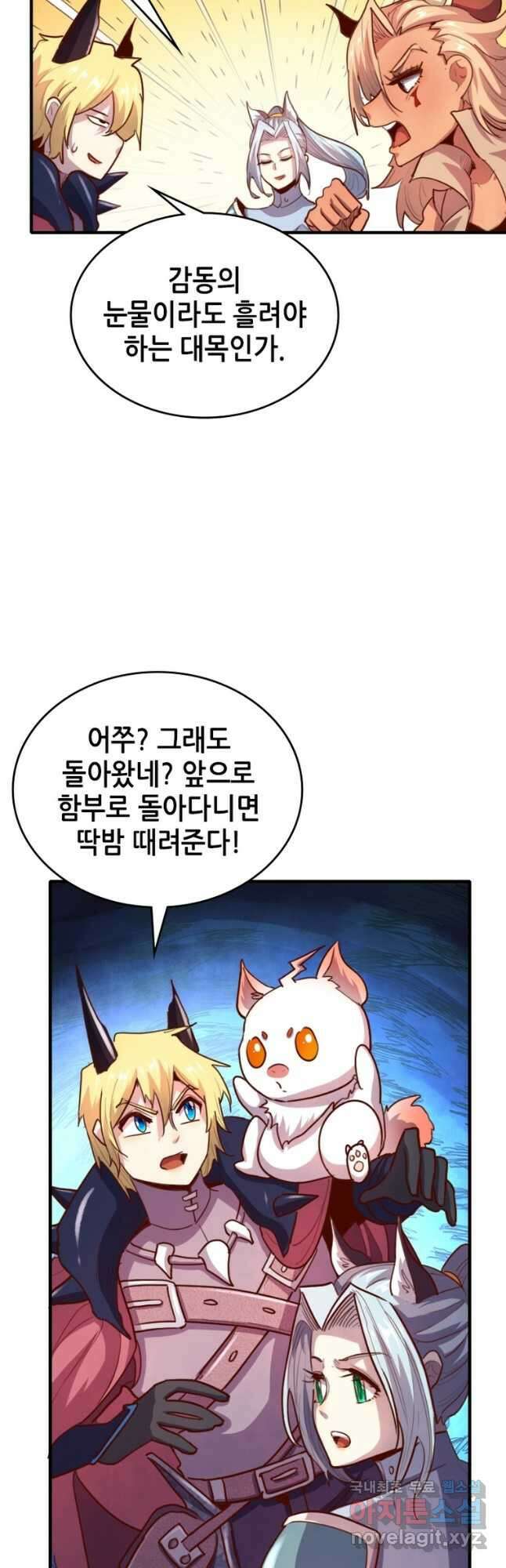 SSS급 영주로 회귀했다 65화 14