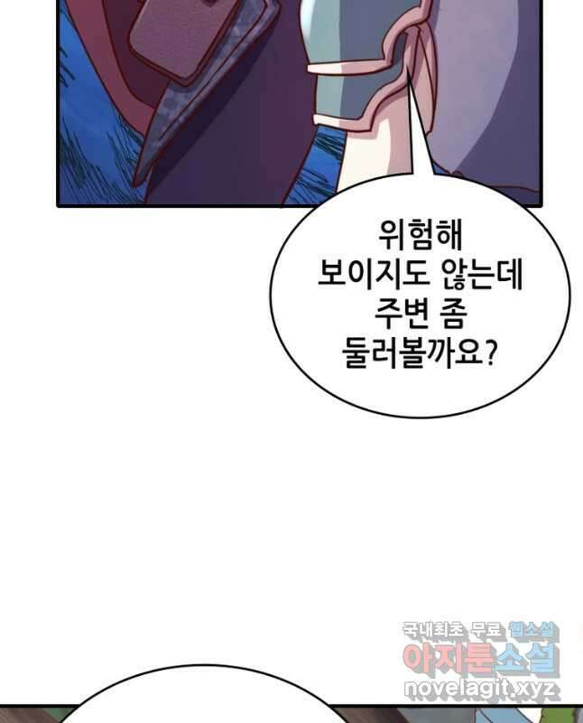 SSS급 영주로 회귀했다 65화 15