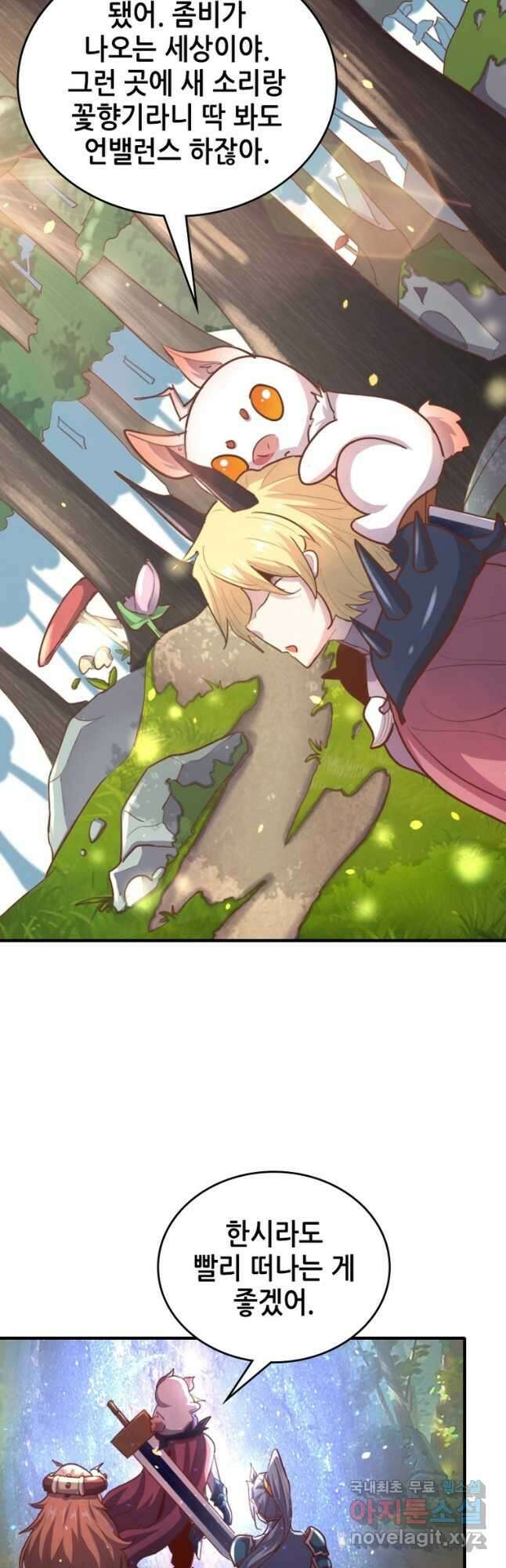 SSS급 영주로 회귀했다 65화 16