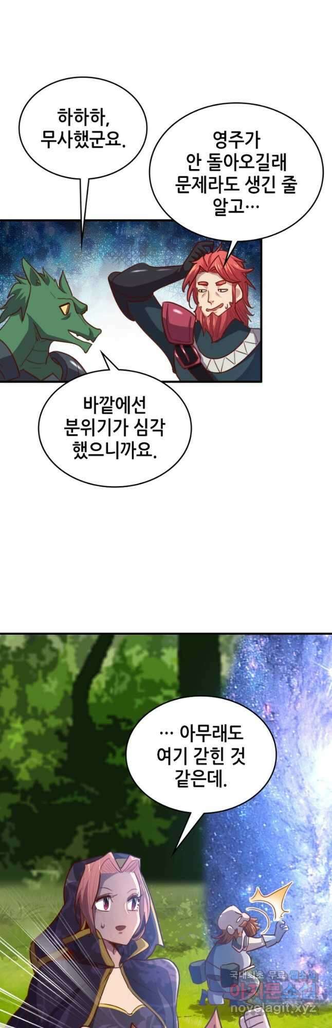 SSS급 영주로 회귀했다 65화 22