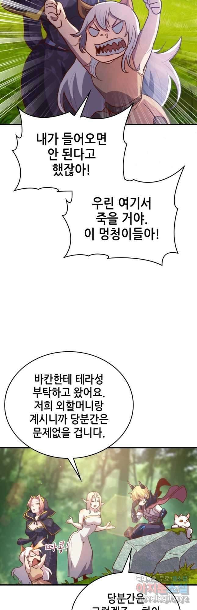 SSS급 영주로 회귀했다 65화 23