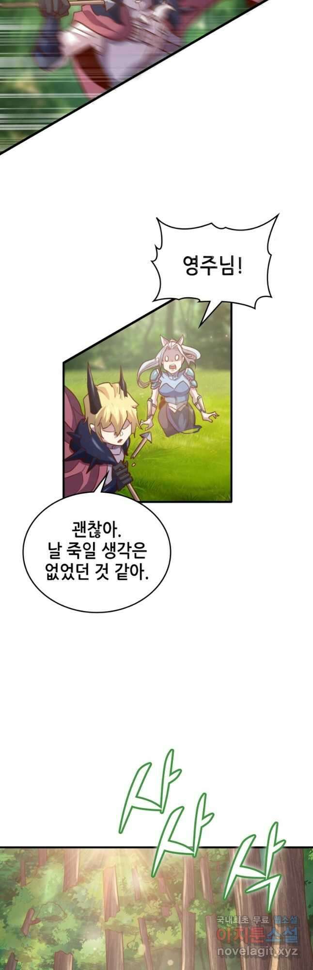 SSS급 영주로 회귀했다 65화 27