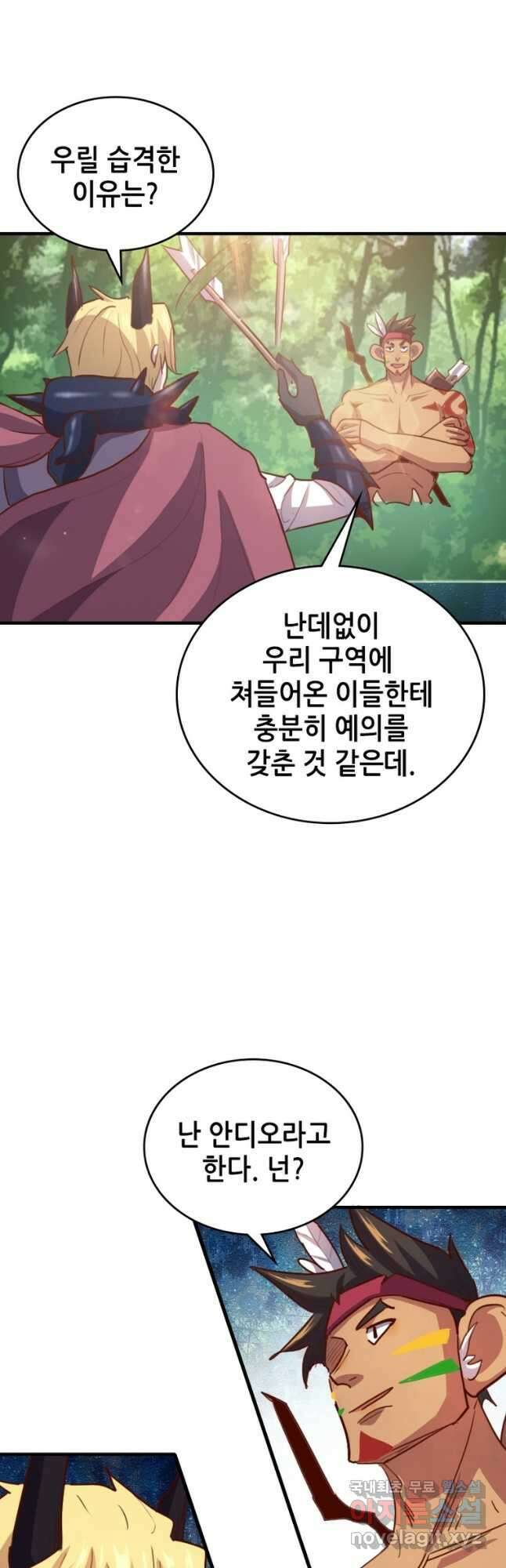 SSS급 영주로 회귀했다 65화 29