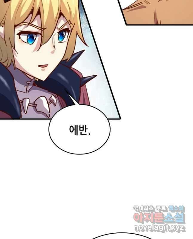 SSS급 영주로 회귀했다 65화 30