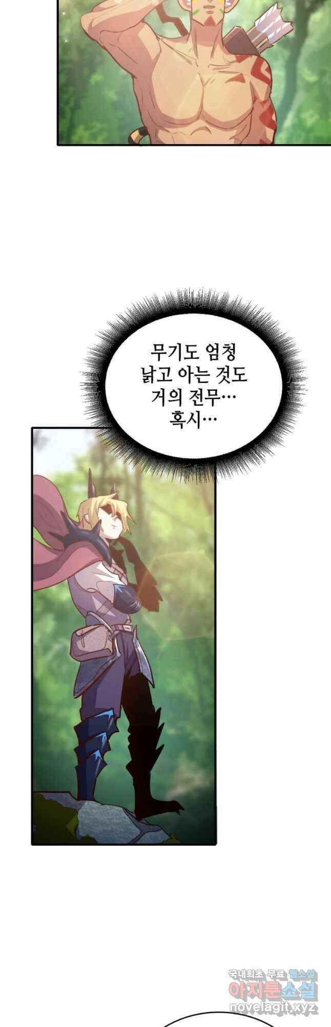 SSS급 영주로 회귀했다 65화 32
