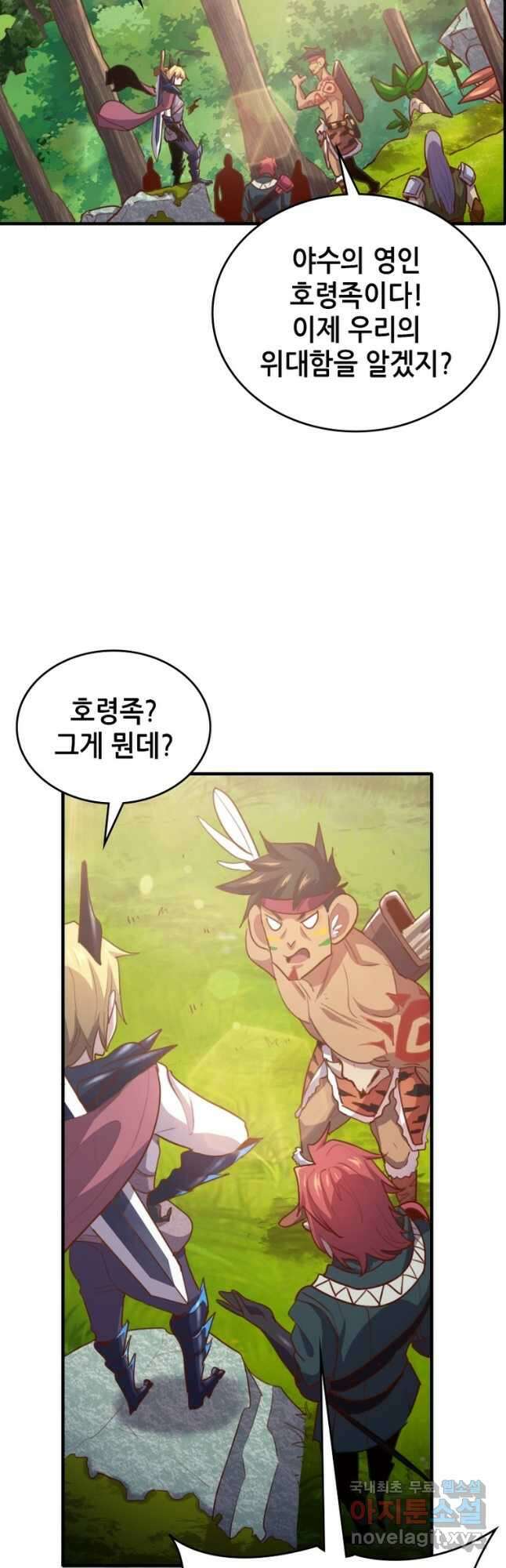 SSS급 영주로 회귀했다 65화 34