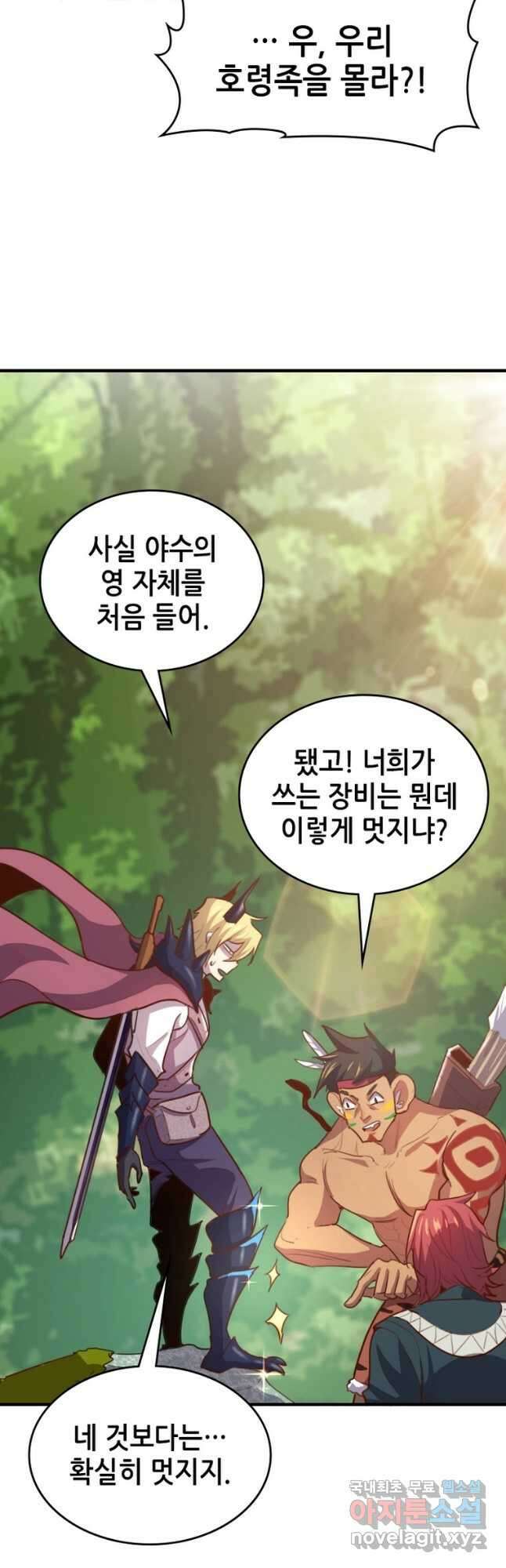 SSS급 영주로 회귀했다 65화 35