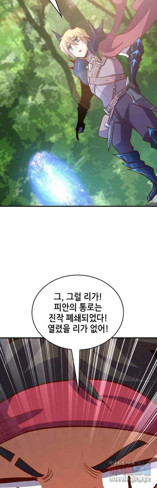 SSS급 영주로 회귀했다 65화 37