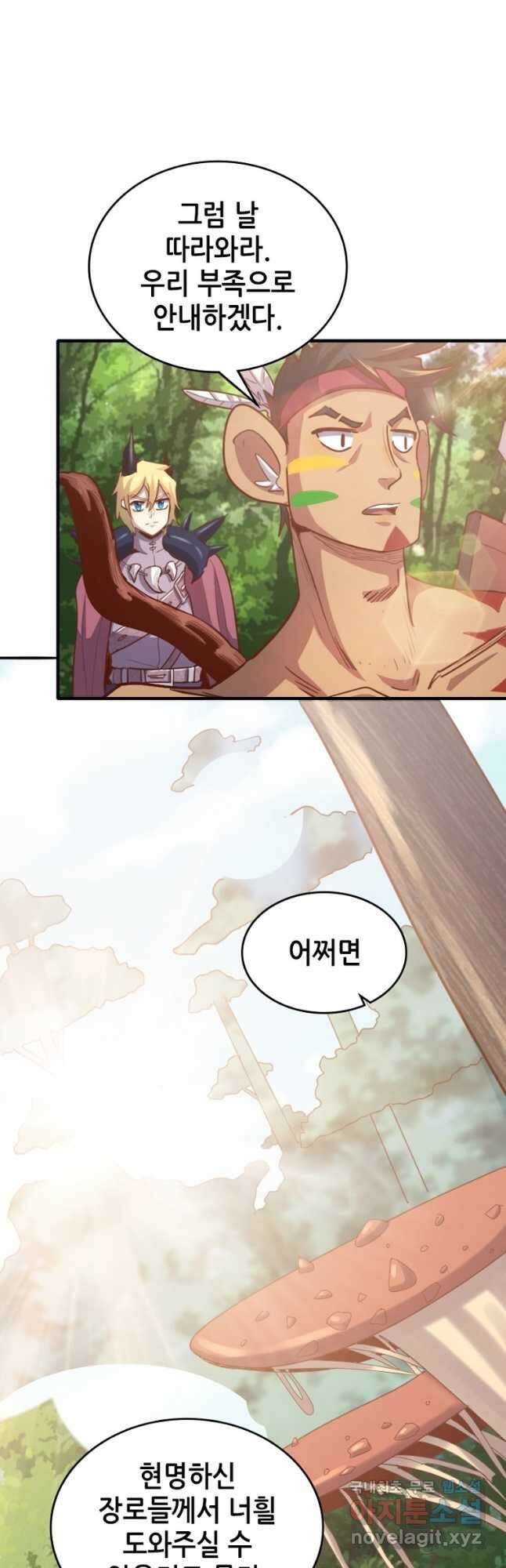 SSS급 영주로 회귀했다 65화 39