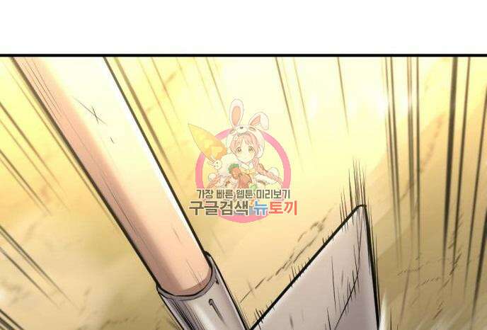 역대급 영지 설계사 80화 1
