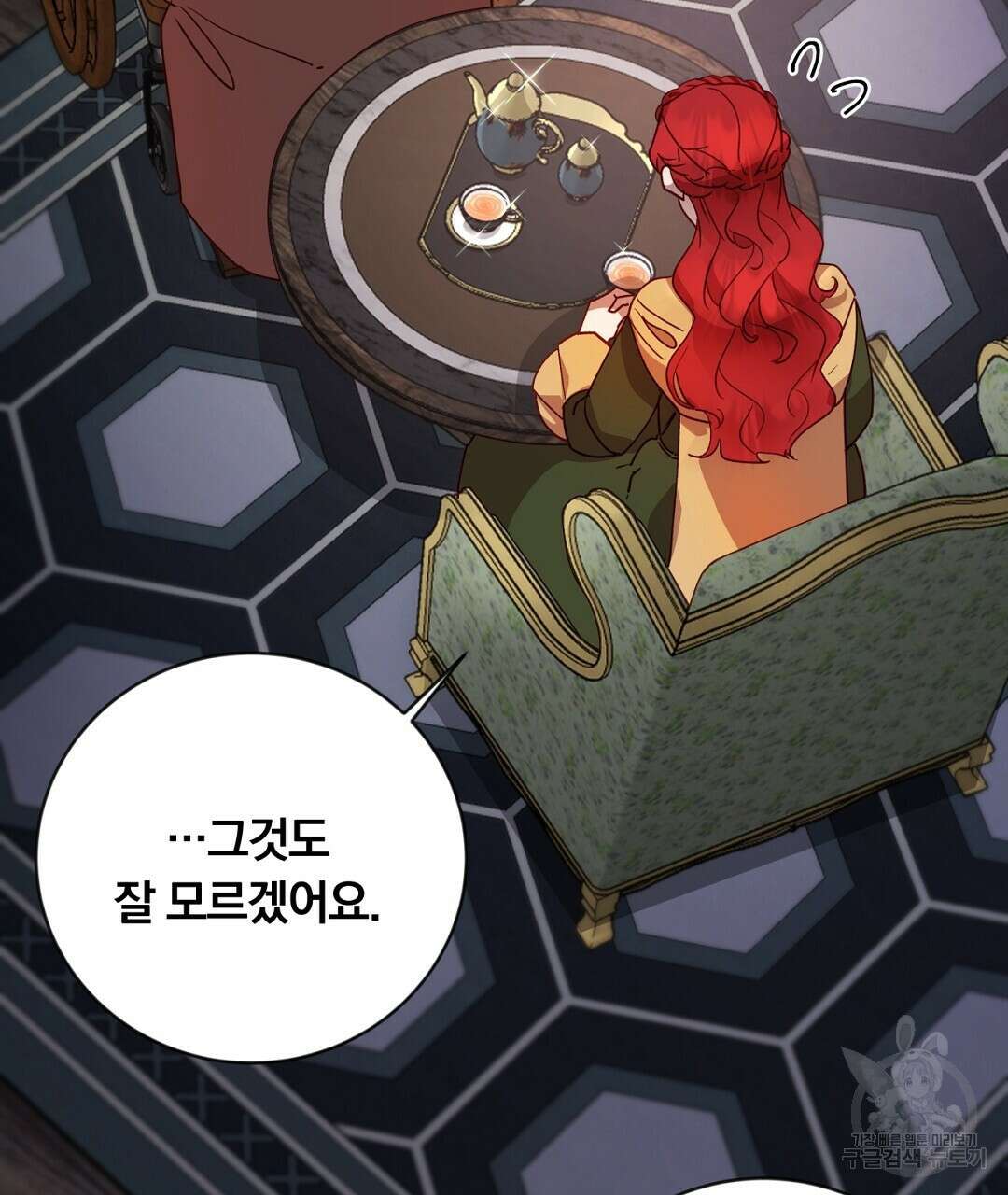 그날의 배신을 알지 못하여 22화 13
