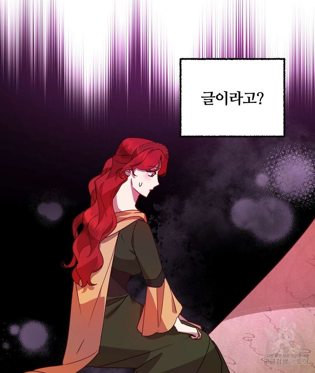 그날의 배신을 알지 못하여 22화 17