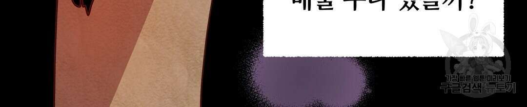 그날의 배신을 알지 못하여 22화 26