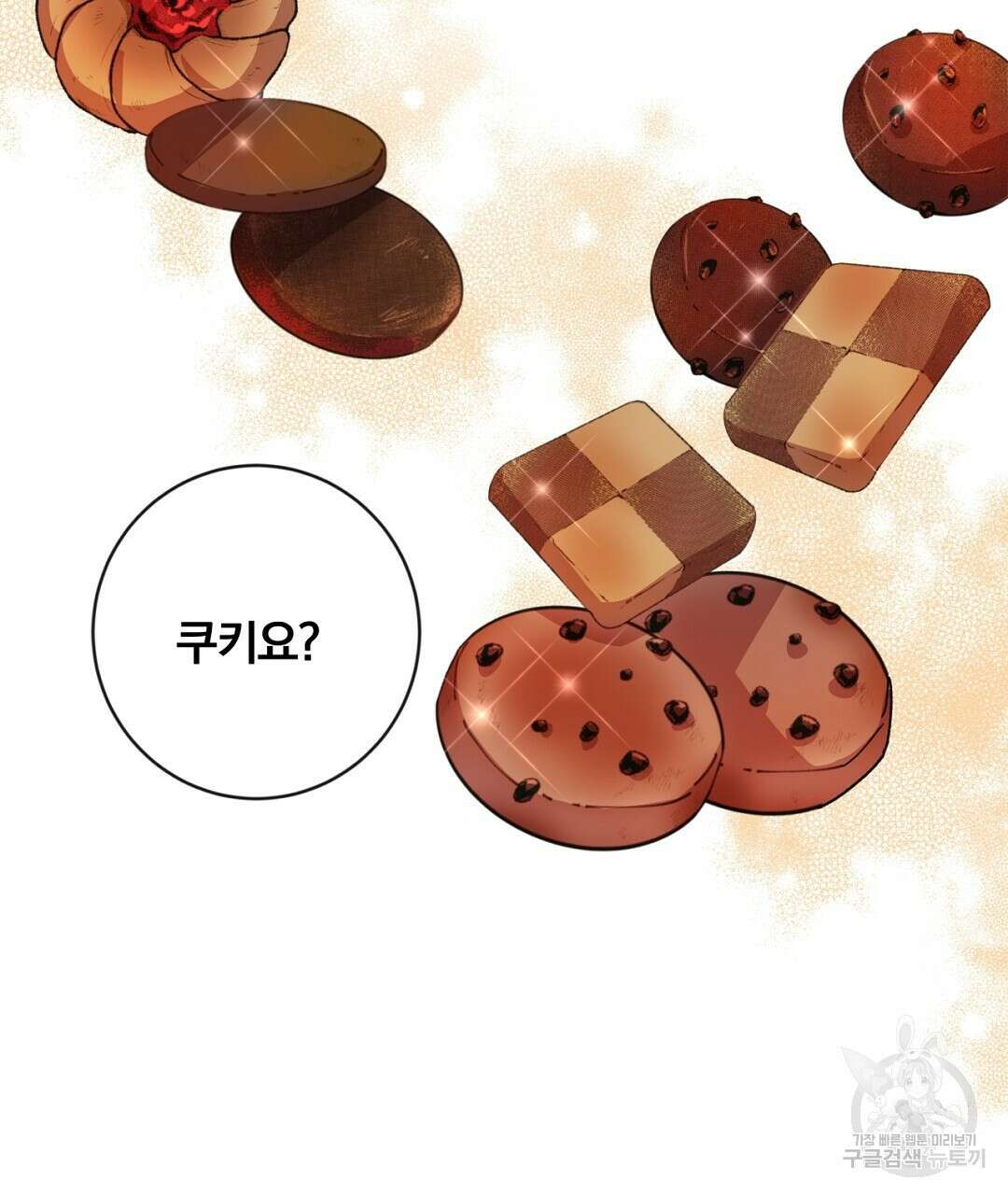 그날의 배신을 알지 못하여 22화 39