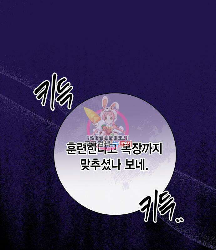 대위님! 이번 전쟁터는 이곳인가요? 4화 1