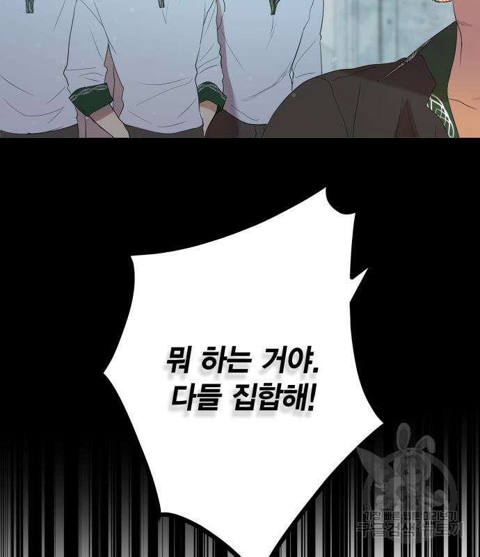 대위님! 이번 전쟁터는 이곳인가요? 4화 8