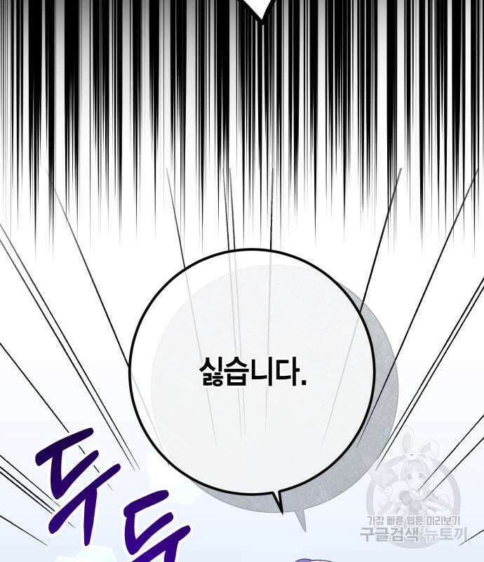 대위님! 이번 전쟁터는 이곳인가요? 4화 9
