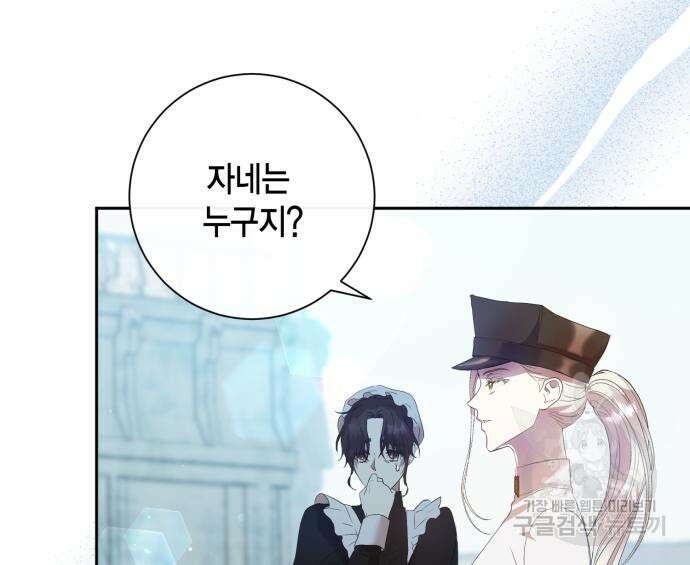 대위님! 이번 전쟁터는 이곳인가요? 4화 13
