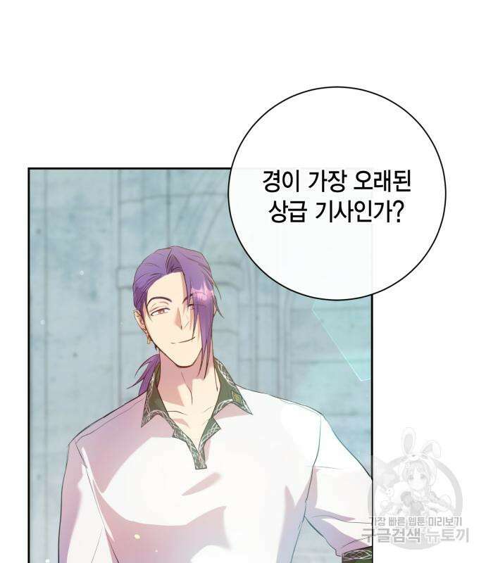 대위님! 이번 전쟁터는 이곳인가요? 4화 18