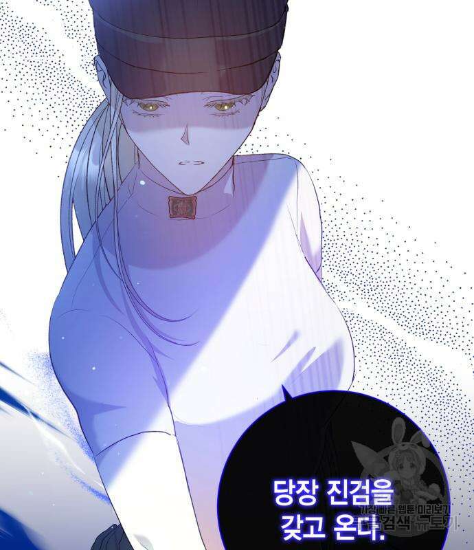 대위님! 이번 전쟁터는 이곳인가요? 4화 20
