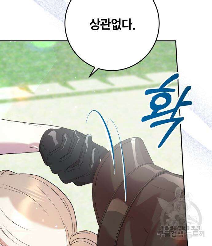 대위님! 이번 전쟁터는 이곳인가요? 4화 24
