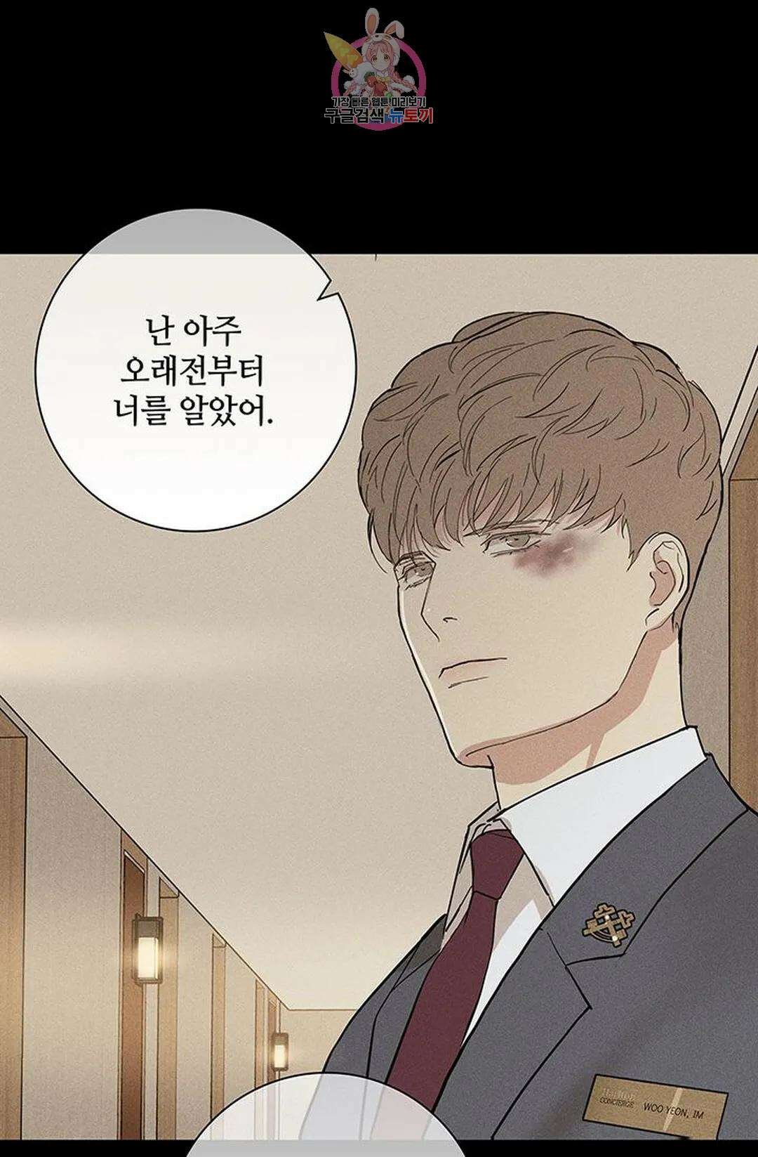 결혼하는 남자 48화 7