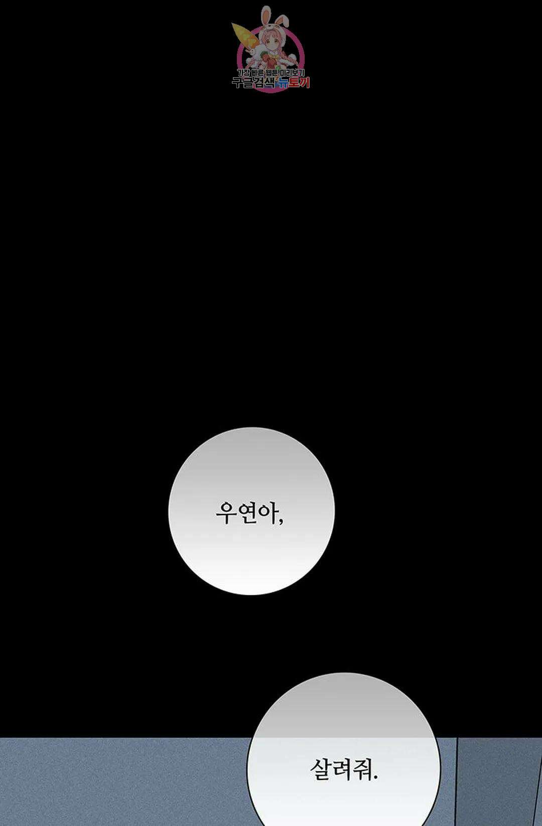 결혼하는 남자 48화 10