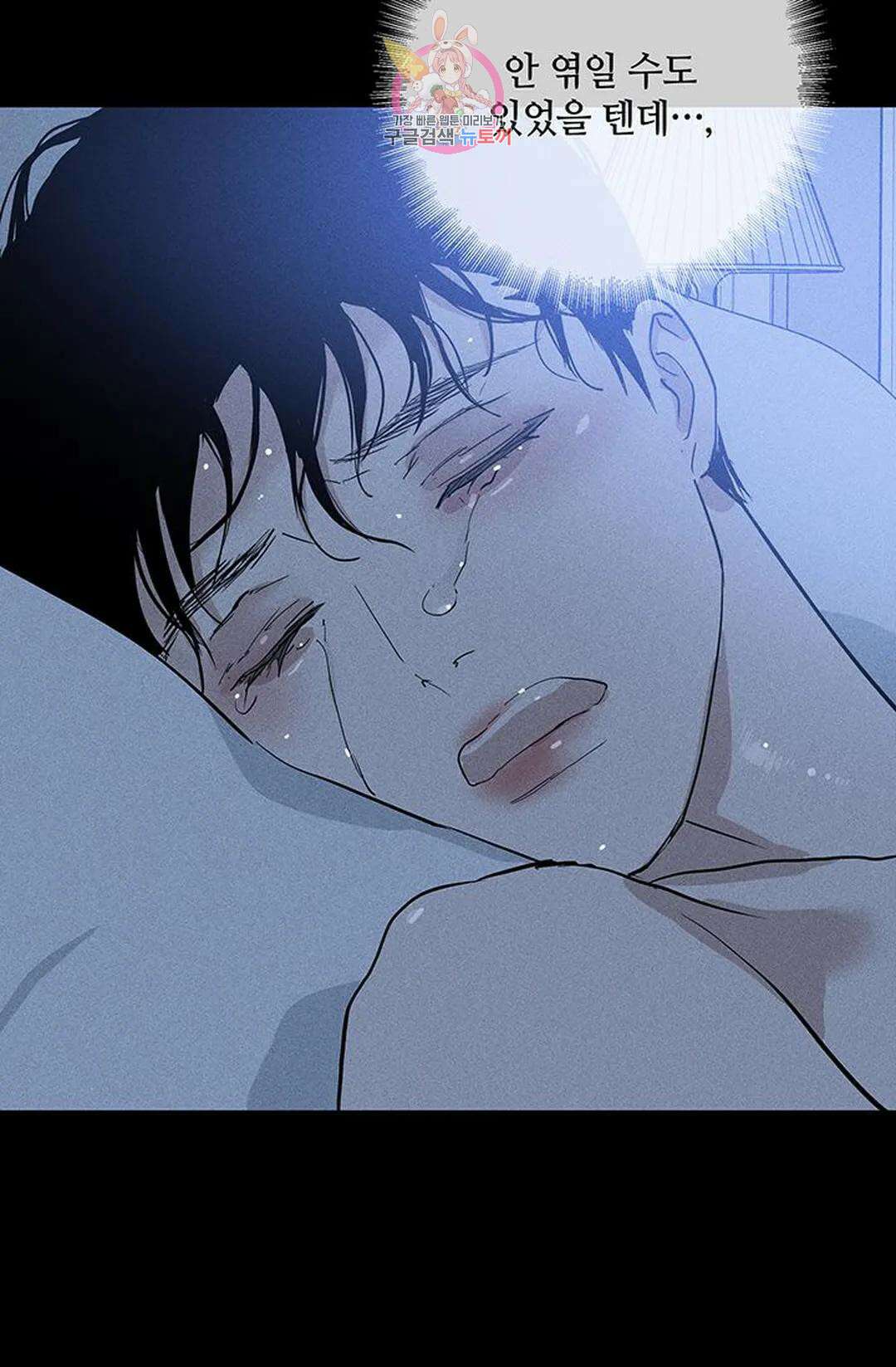 결혼하는 남자 48화 31