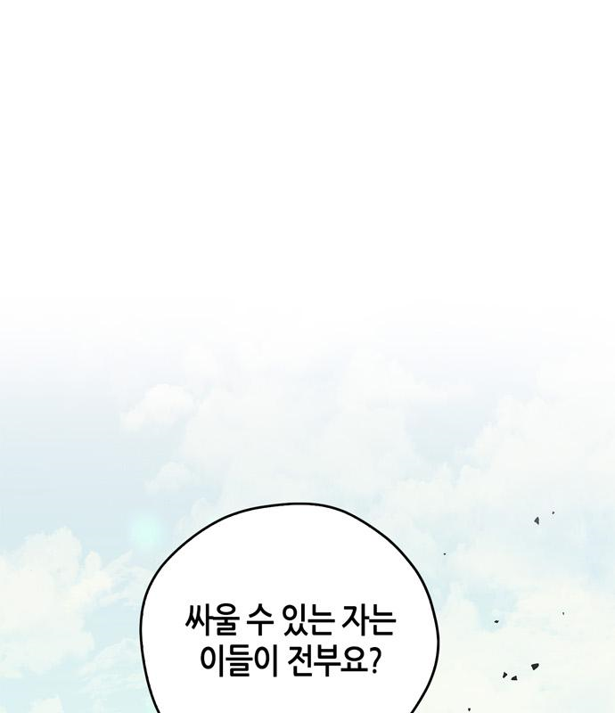 무림서부 19화 2