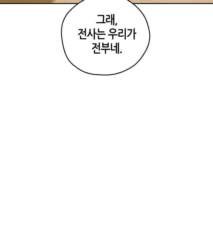 무림서부 19화 4