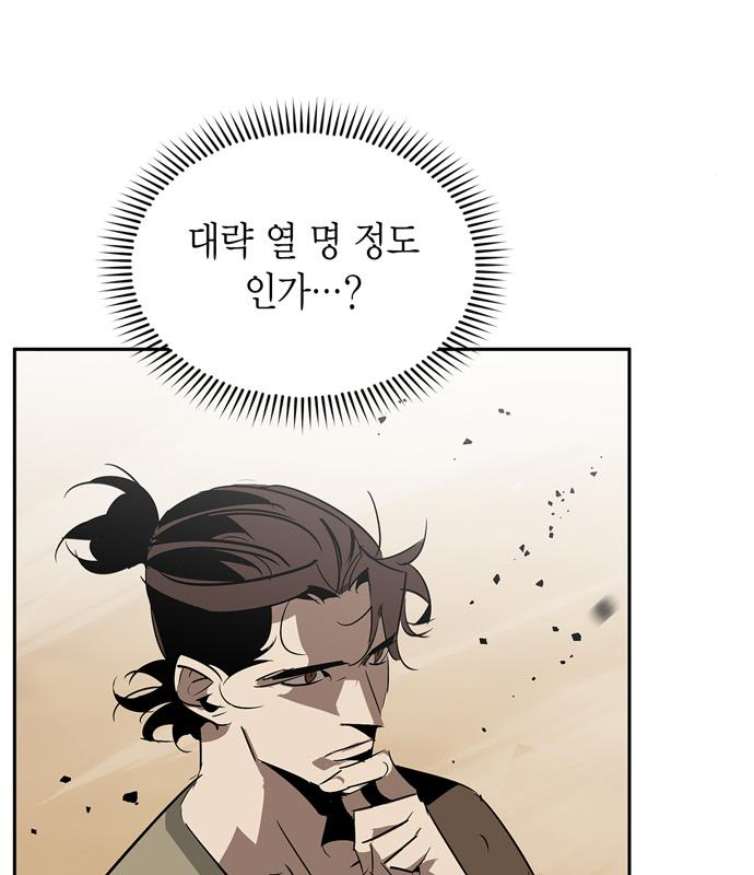 무림서부 19화 8