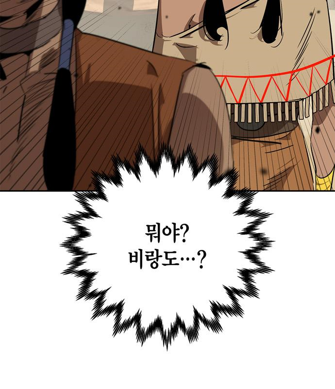 무림서부 19화 12