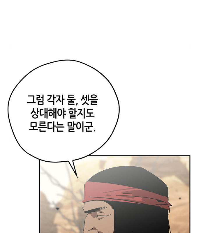 무림서부 19화 23