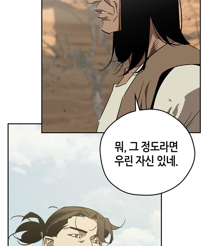 무림서부 19화 24