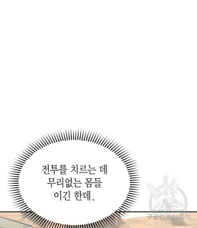 무림서부 19화 26