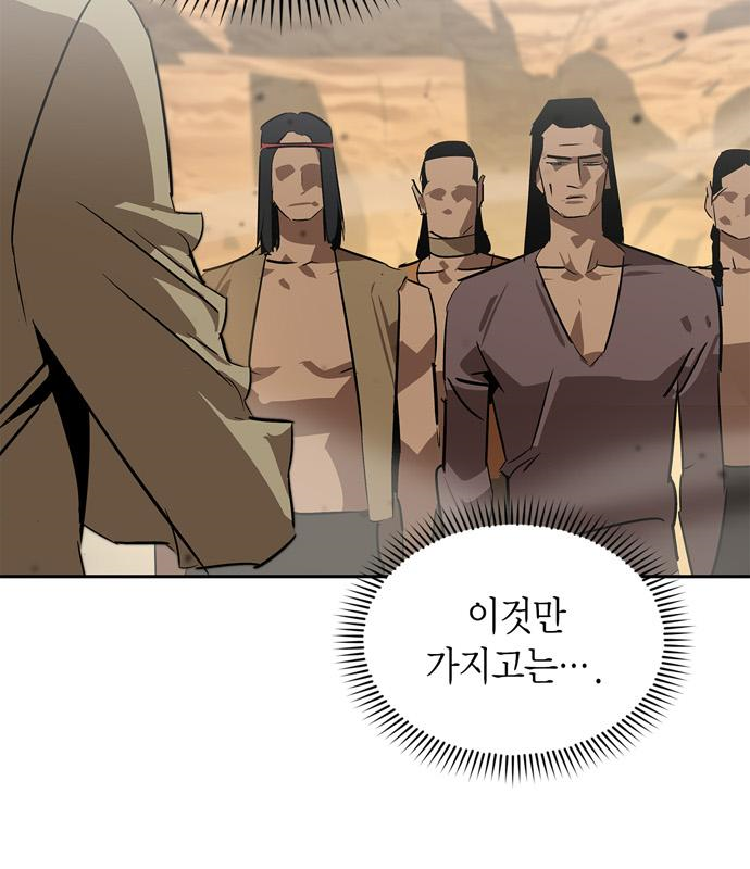 무림서부 19화 27