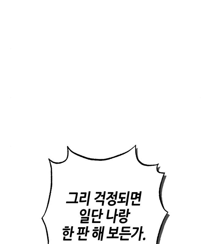 무림서부 19화 28