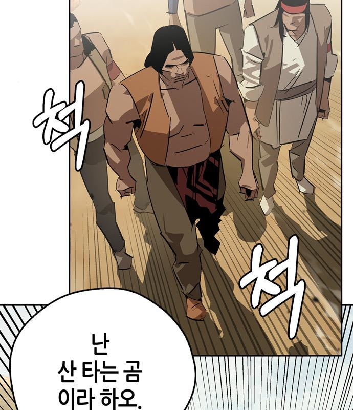 무림서부 19화 30