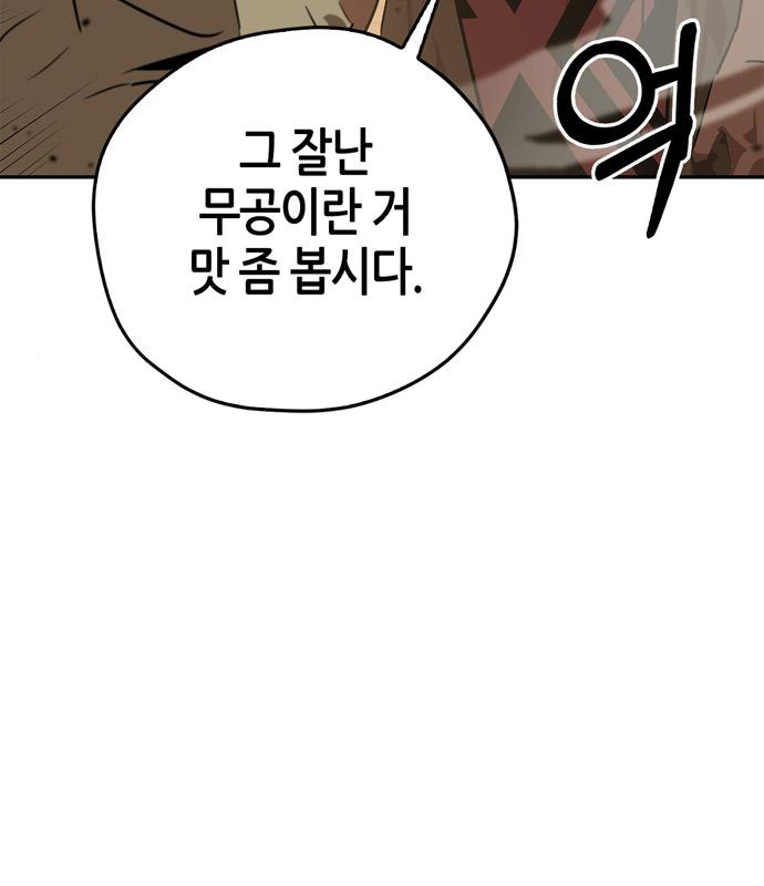 무림서부 19화 32