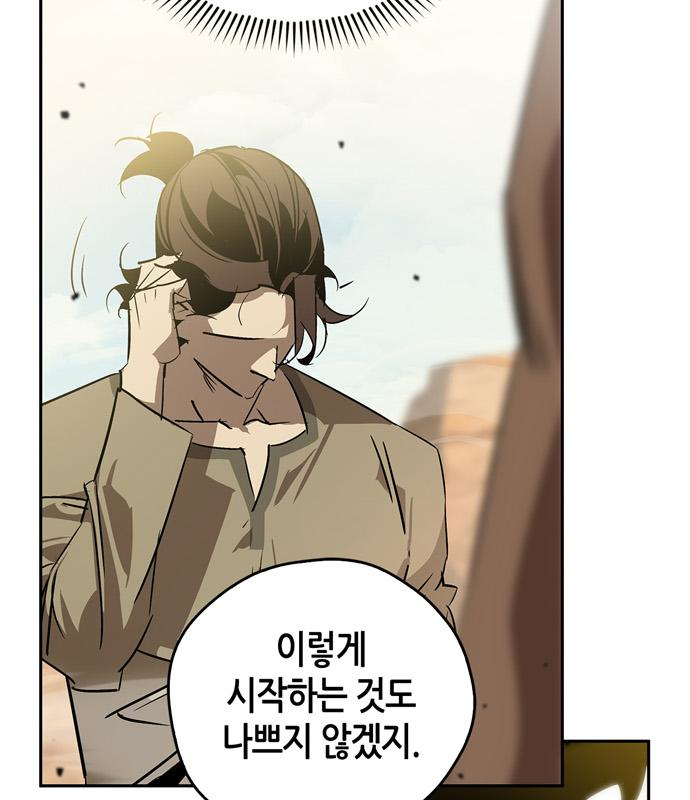 무림서부 19화 37