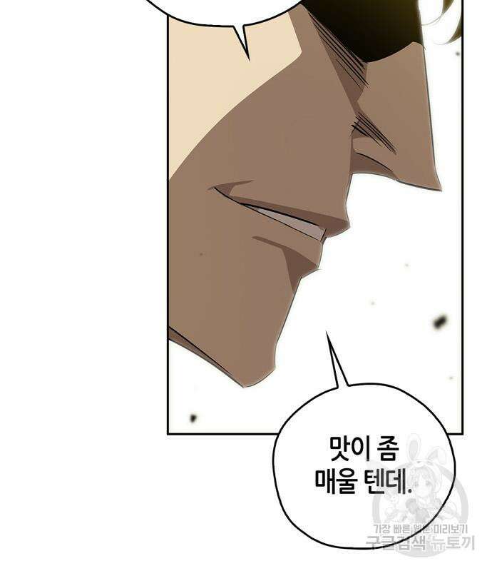 무림서부 19화 38