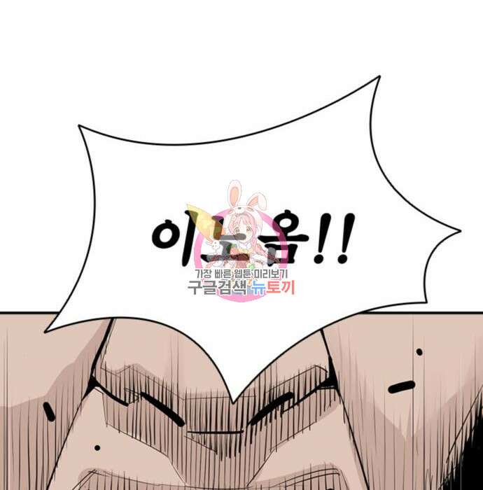 사신 21화 1