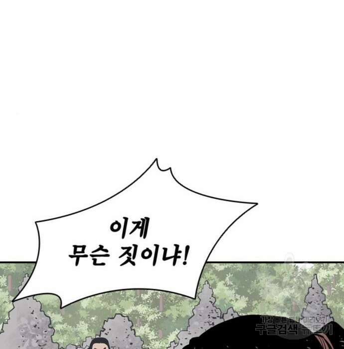 사신 21화 3