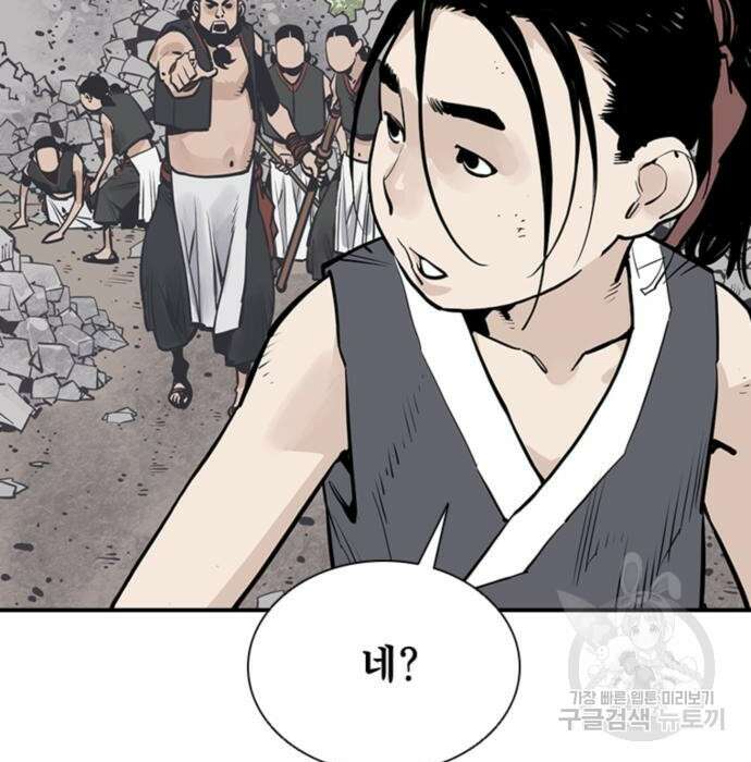 사신 21화 4