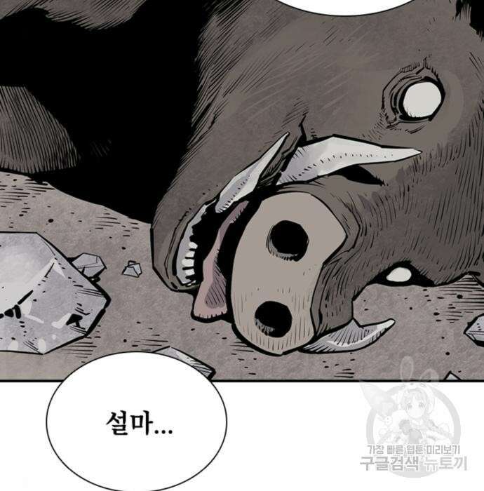 사신 21화 6