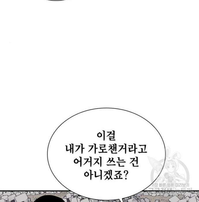 사신 21화 7