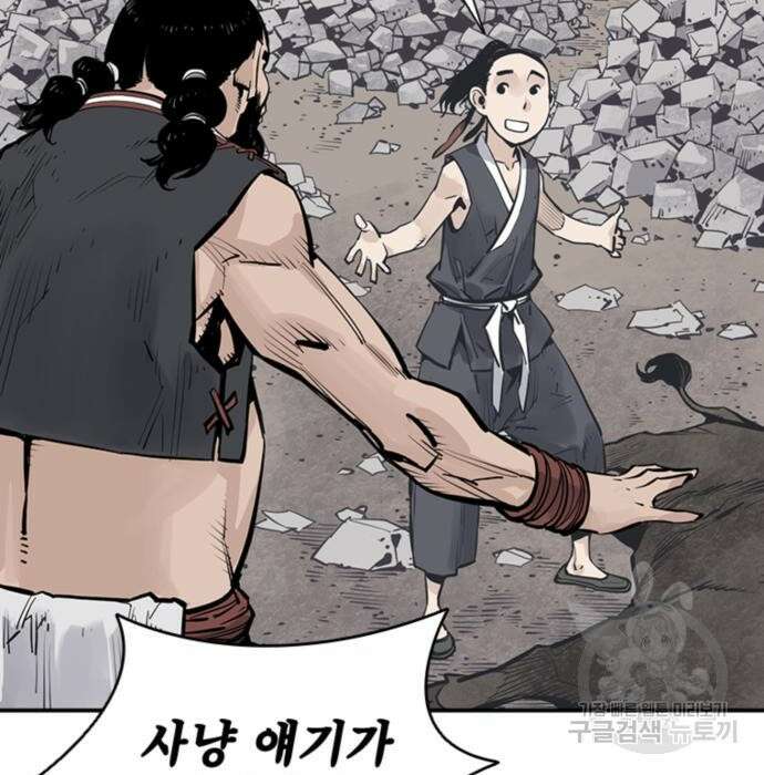 사신 21화 8