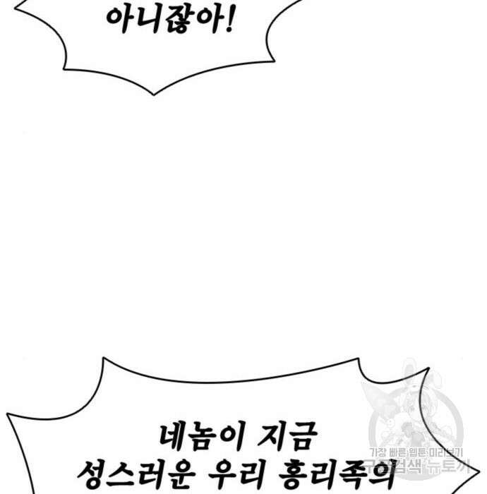 사신 21화 9