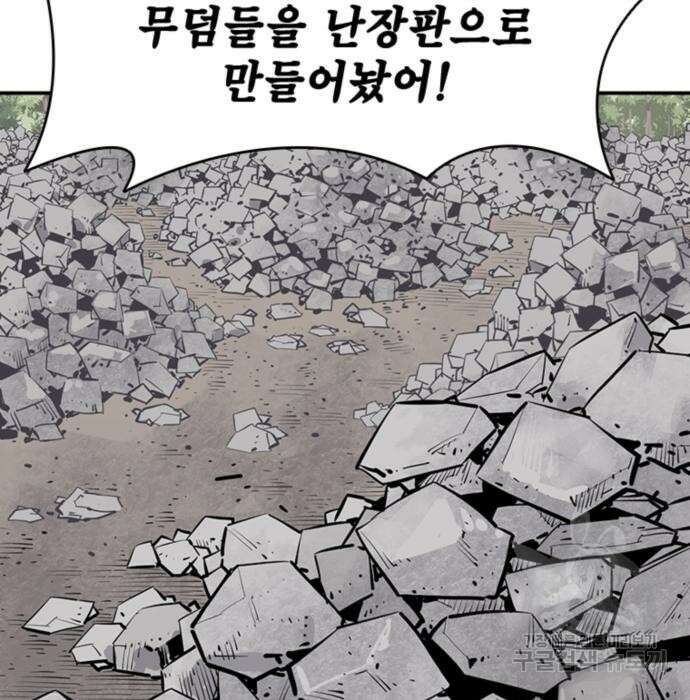사신 21화 10