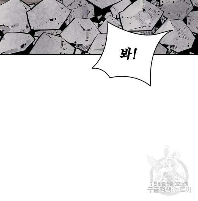 사신 21화 11